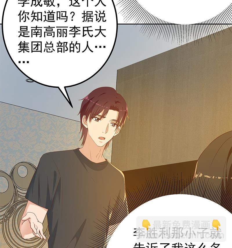 第二季 第288话 给我捏捏脚呗24