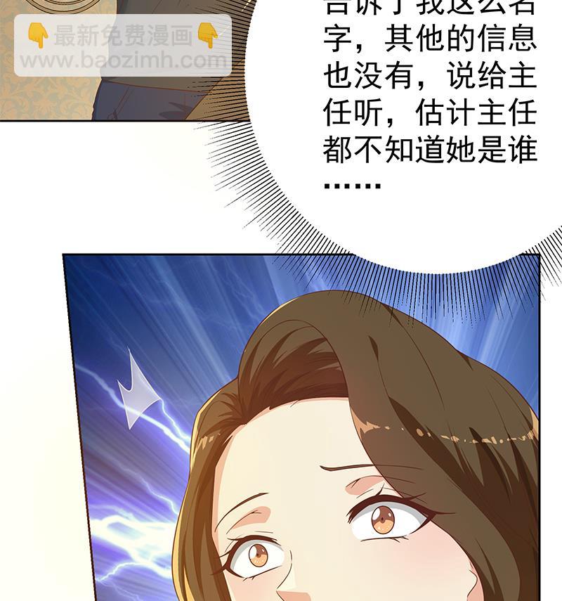 第二季 第288话 给我捏捏脚呗25