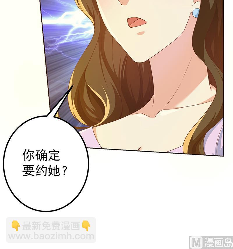 第二季 第288话 给我捏捏脚呗26