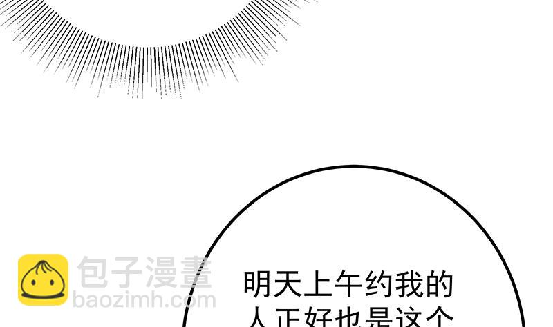第二季 第288话 给我捏捏脚呗30