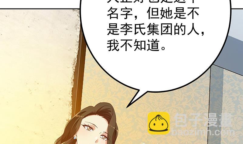 第二季 第288话 给我捏捏脚呗31