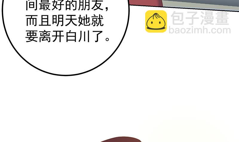 第二季 第288话 给我捏捏脚呗34