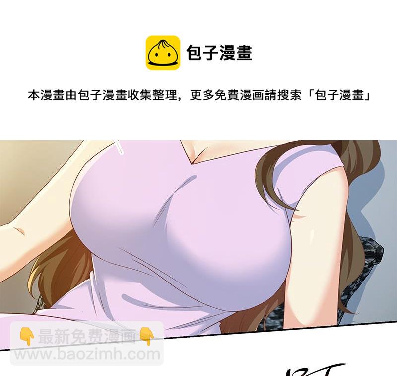 第二季 第288话 给我捏捏脚呗4