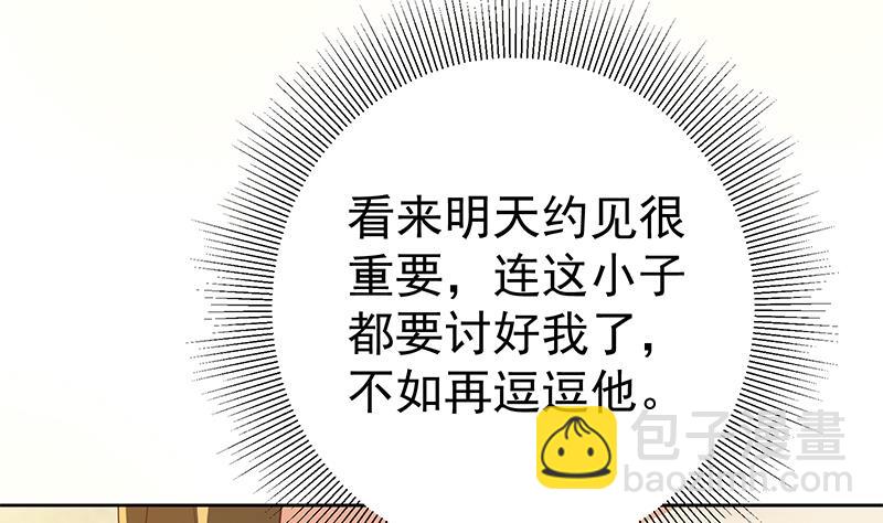 第二季 第288话 给我捏捏脚呗40