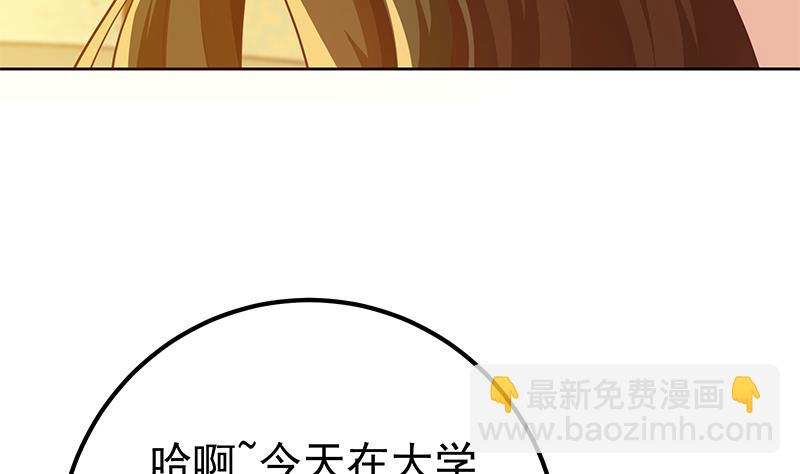 第二季 第288话 给我捏捏脚呗42