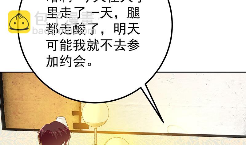 第二季 第288话 给我捏捏脚呗43