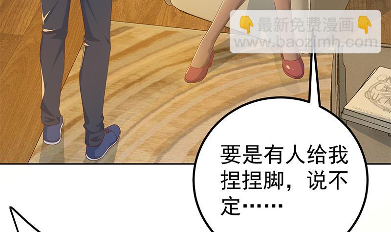第二季 第288话 给我捏捏脚呗45