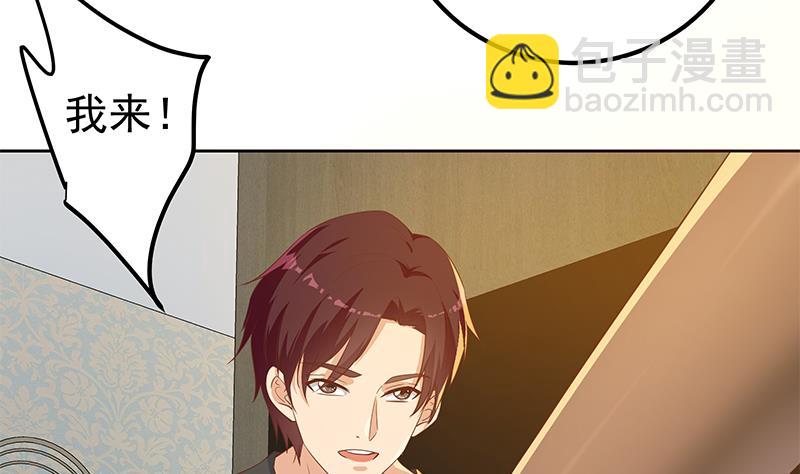 第二季 第288话 给我捏捏脚呗46
