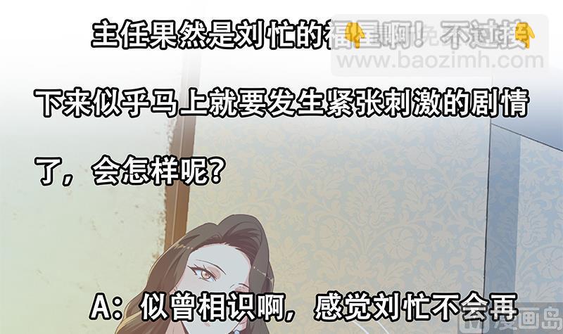 第二季 第288话 给我捏捏脚呗54