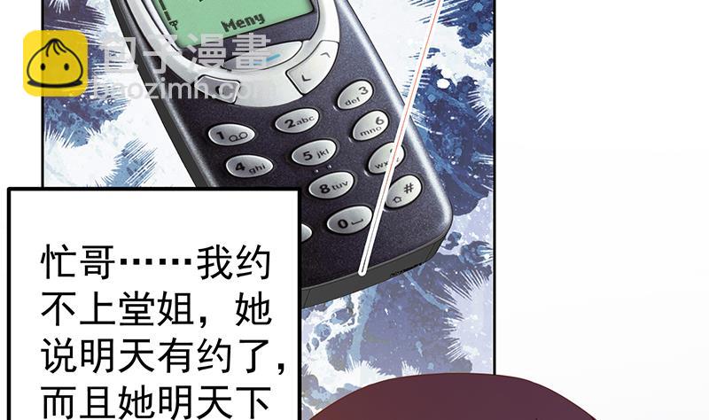 第二季 第288话 给我捏捏脚呗6