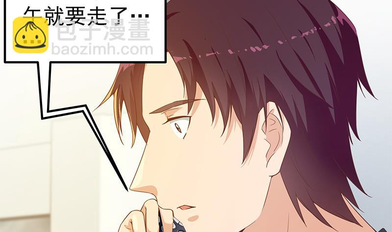 第二季 第288话 给我捏捏脚呗7