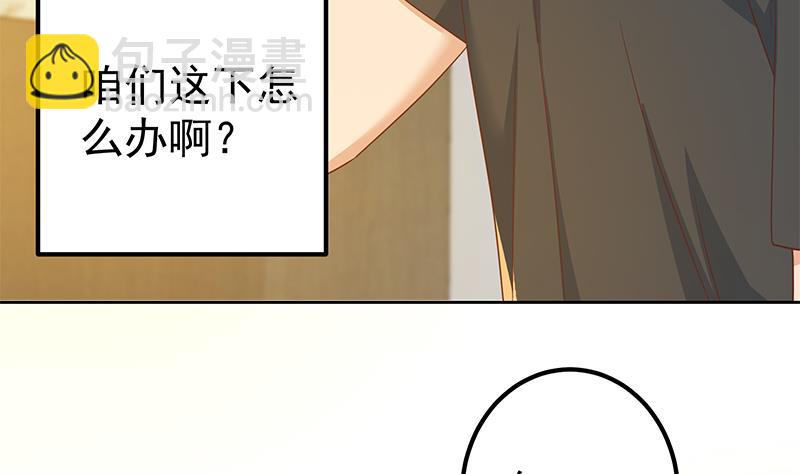 第二季 第288话 给我捏捏脚呗9