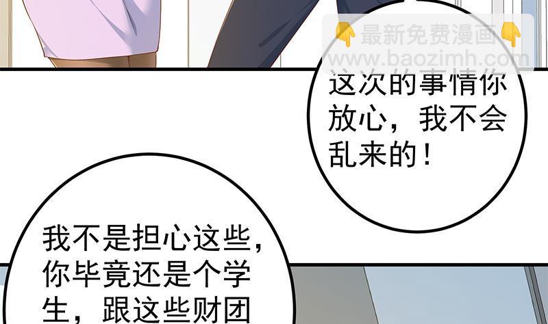 第二季 第292话 主任动心了10