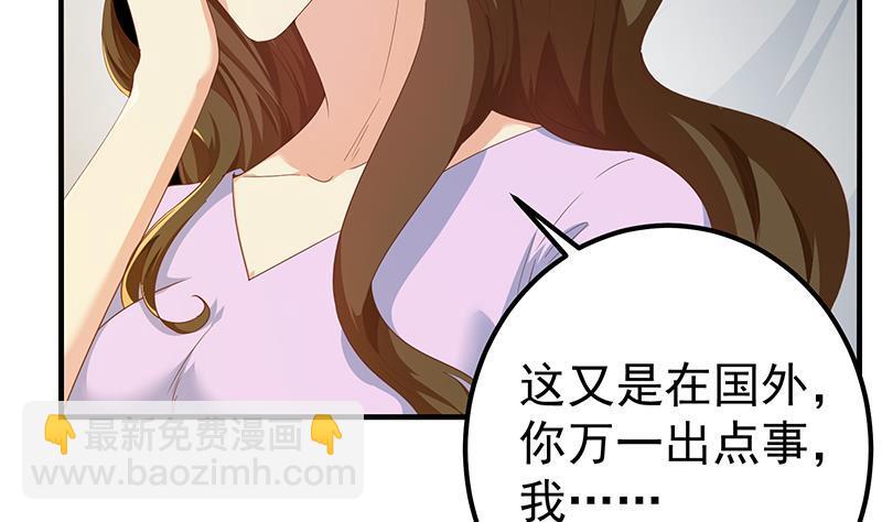 第二季 第292话 主任动心了15