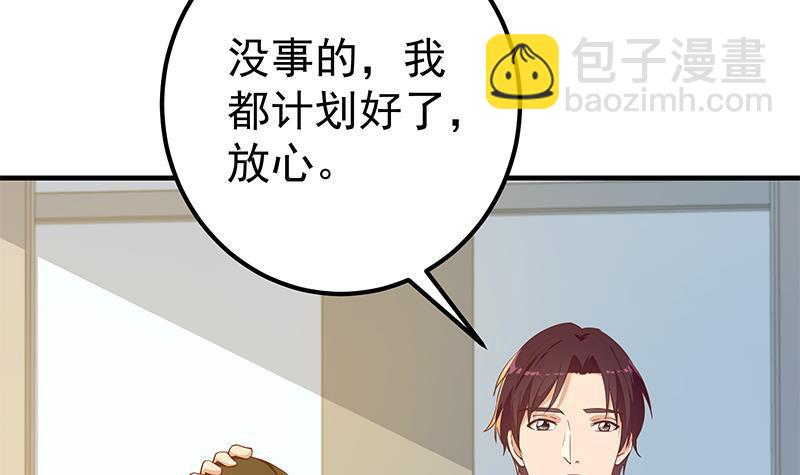 第二季 第292话 主任动心了20