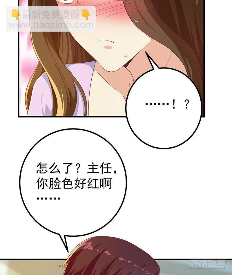 第二季 第292话 主任动心了24