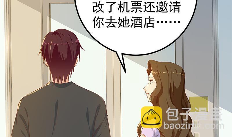第二季 第292话 主任动心了3