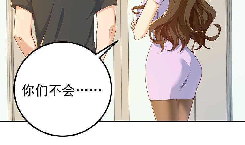 第二季 第292话 主任动心了4
