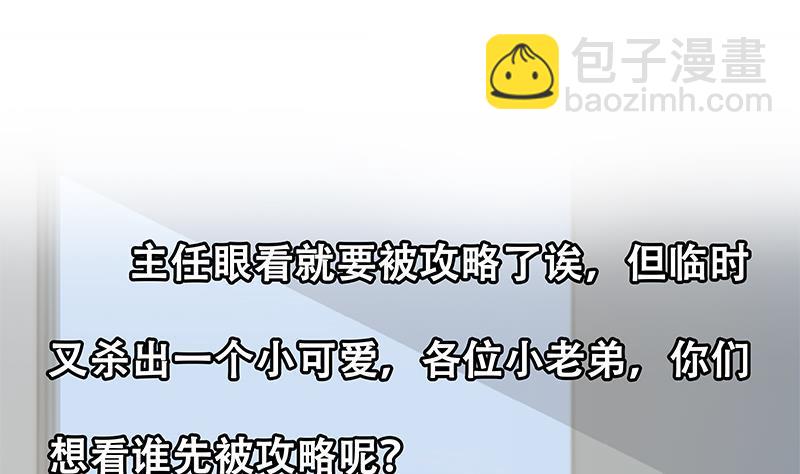 第二季 第292话 主任动心了56