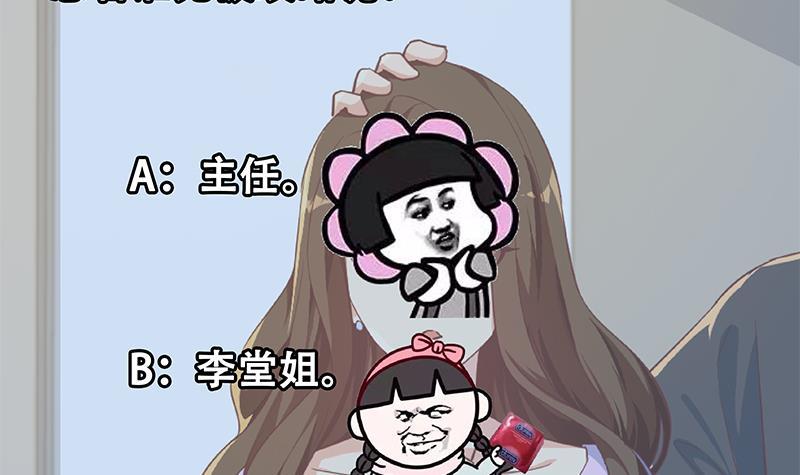 第二季 第292话 主任动心了57