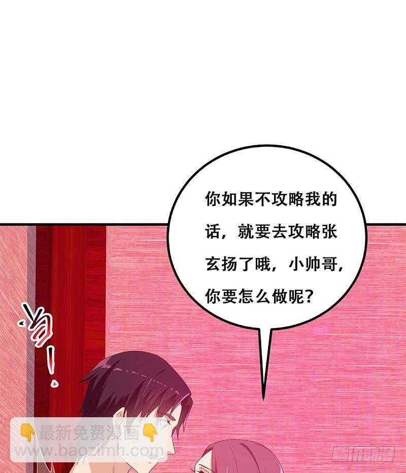第二季 第292话 主任动心了59