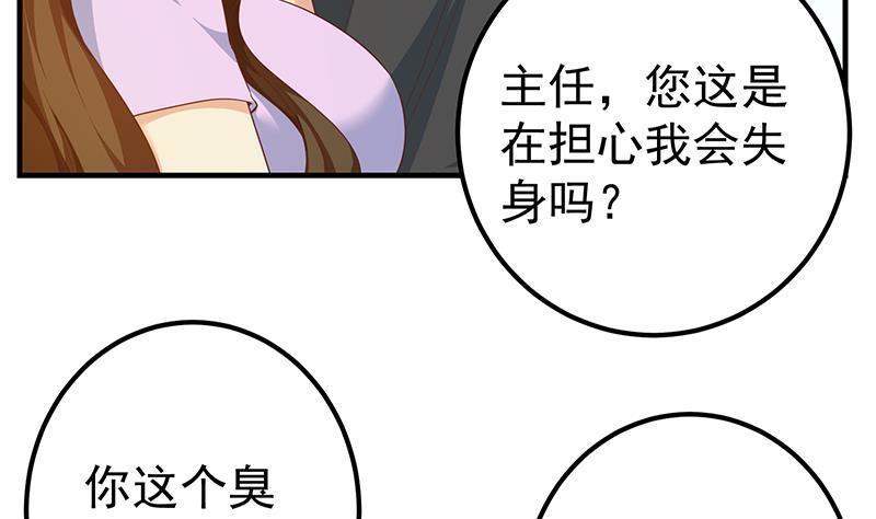 第二季 第292话 主任动心了7