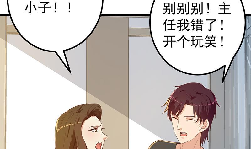 第二季 第292话 主任动心了8