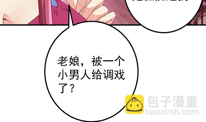 第二季 第294话 李胜利危险了！10