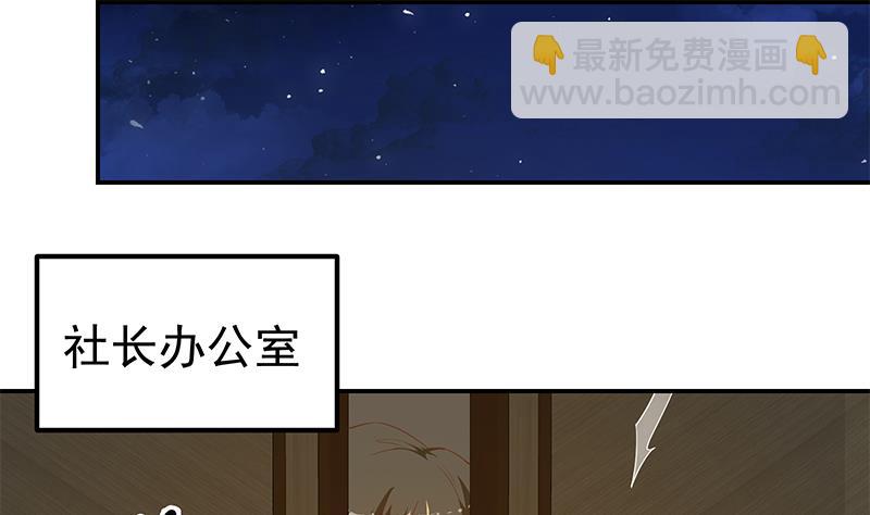 第二季 第294话 李胜利危险了！19