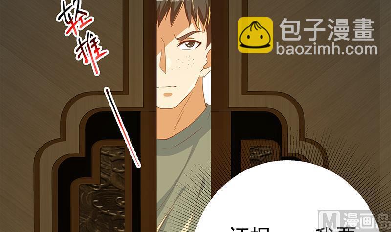 第二季 第294话 李胜利危险了！20