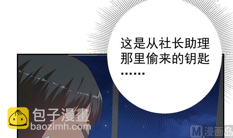 第二季 第294话 李胜利危险了！23
