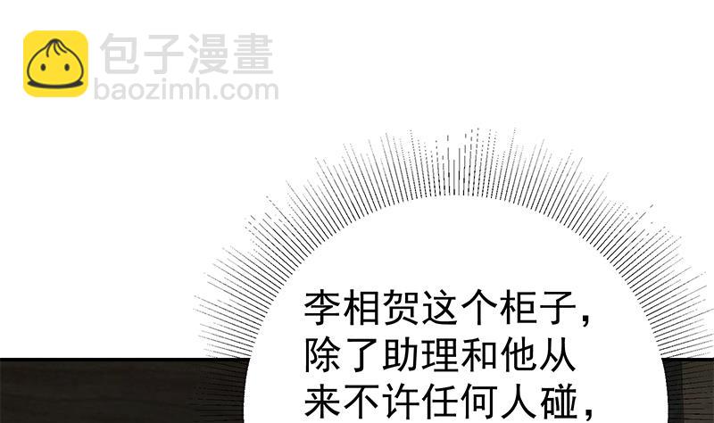 第二季 第294话 李胜利危险了！27