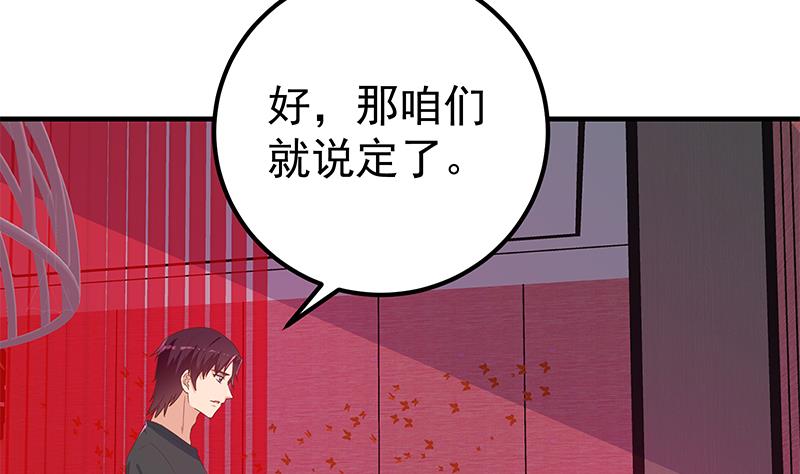 第二季 第294话 李胜利危险了！3