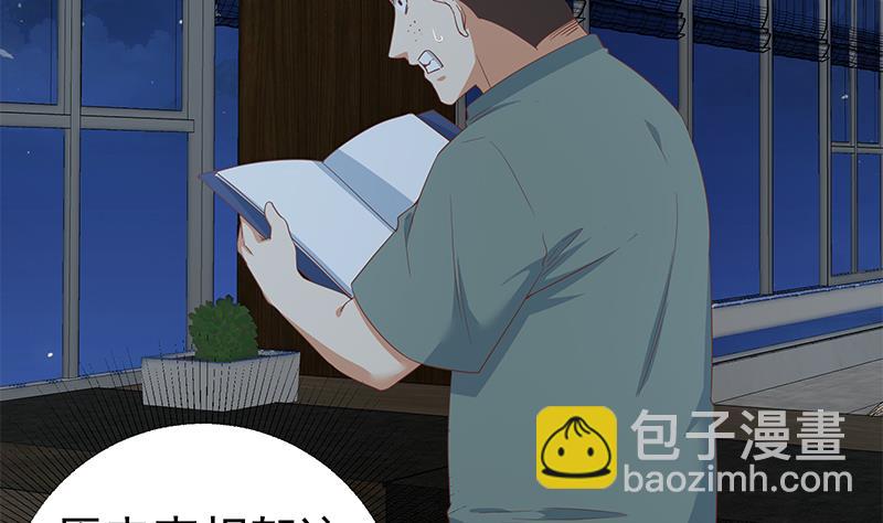 第二季 第294话 李胜利危险了！34