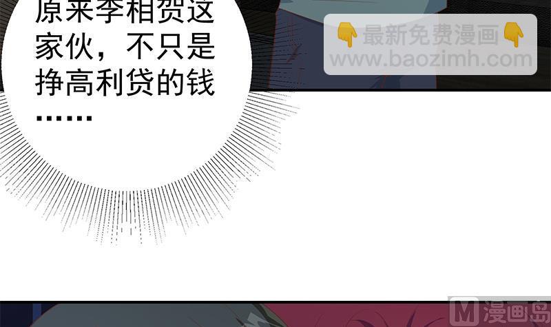 第二季 第294话 李胜利危险了！35