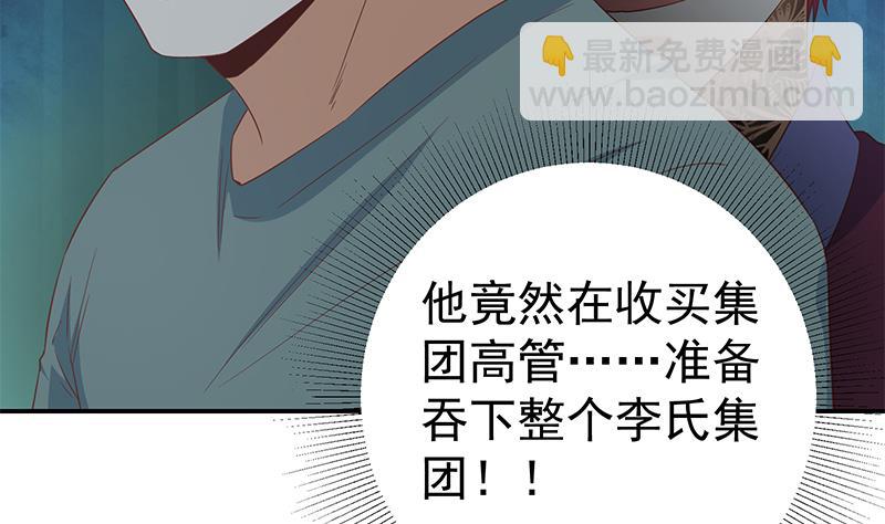 第二季 第294话 李胜利危险了！37