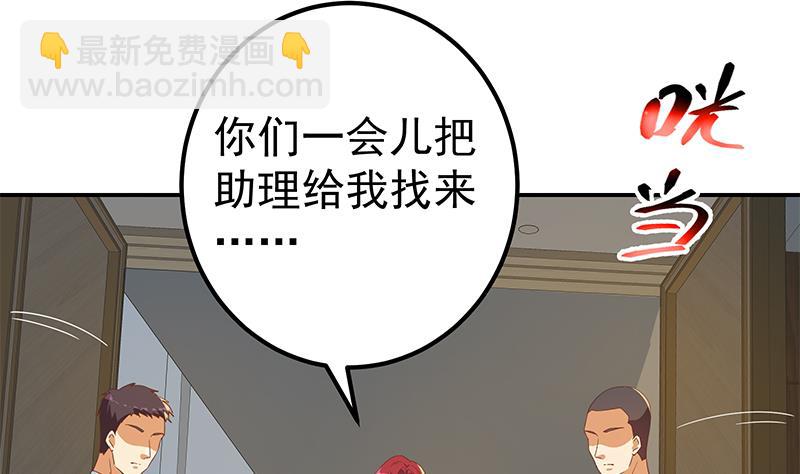 第二季 第294话 李胜利危险了！42