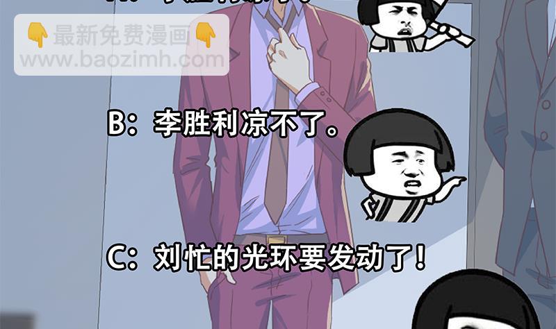 第二季 第294话 李胜利危险了！49
