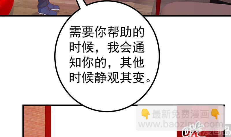 第二季 第294话 李胜利危险了！5