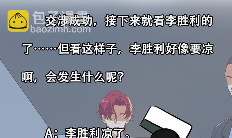 第二季 第294话 李胜利危险了！52