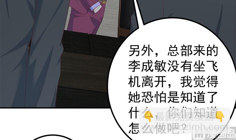 第二季 第295话 差一点就凉20