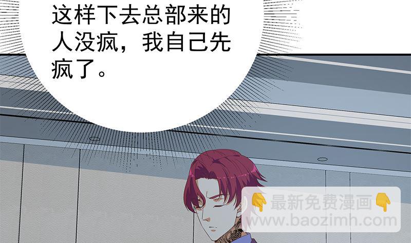 第二季 第295话 差一点就凉30
