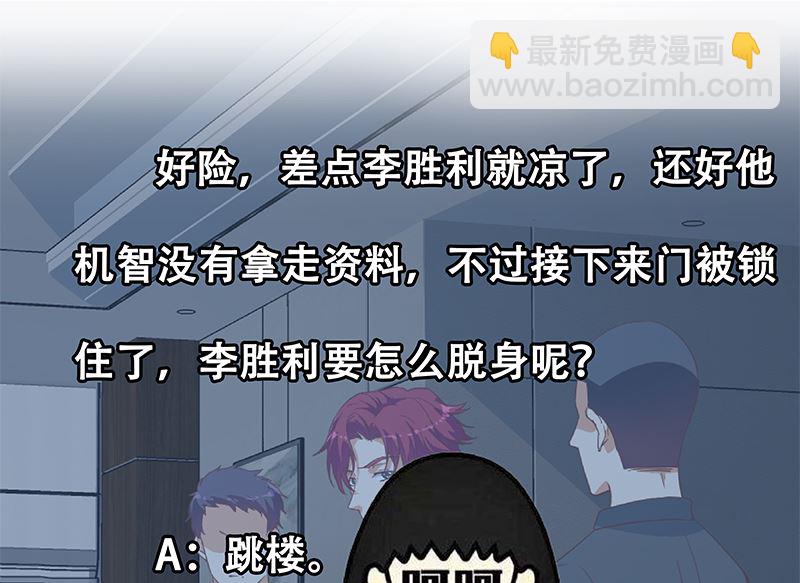第二季 第295话 差一点就凉49