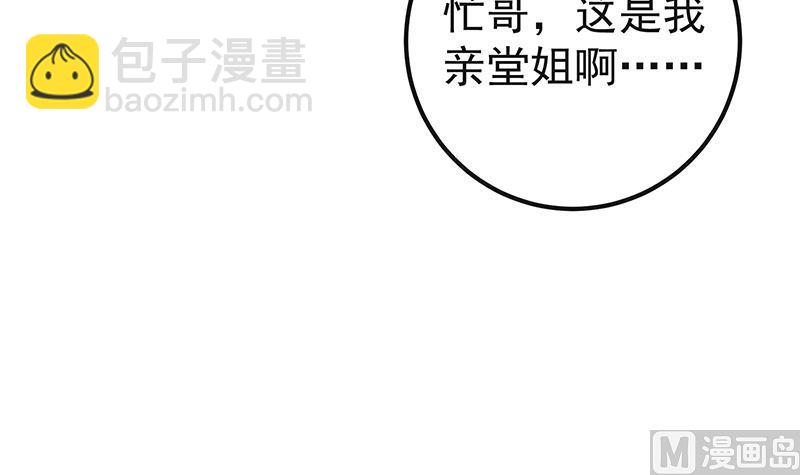 第二季 第301话 李胜利很关键20