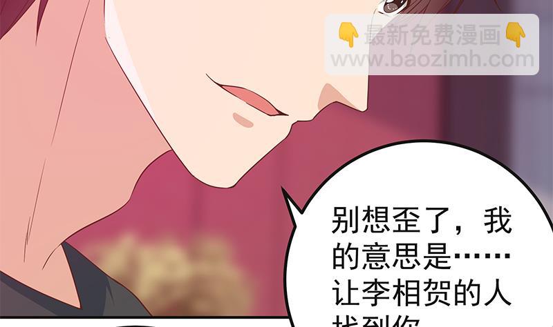 第二季 第301话 李胜利很关键22