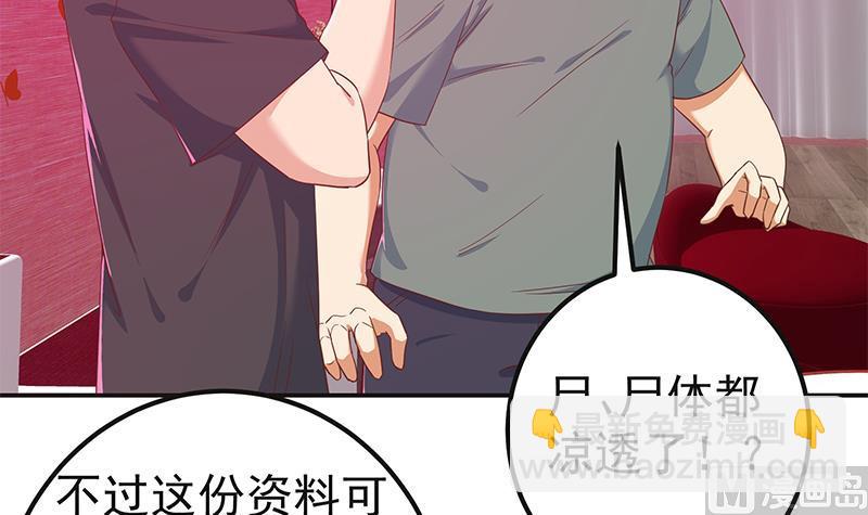 第二季 第301话 李胜利很关键32