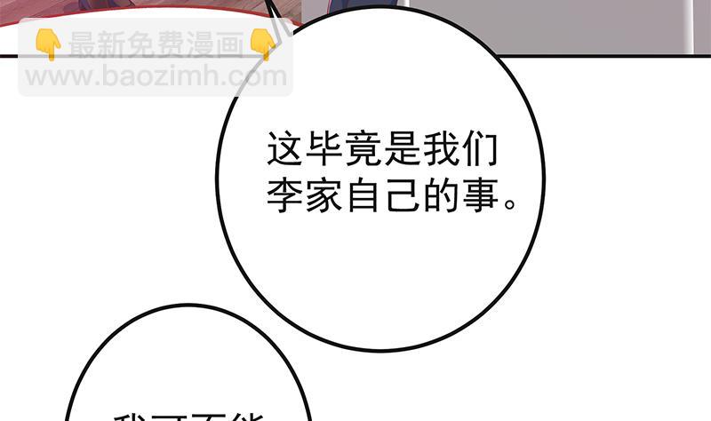第二季 第301话 李胜利很关键43