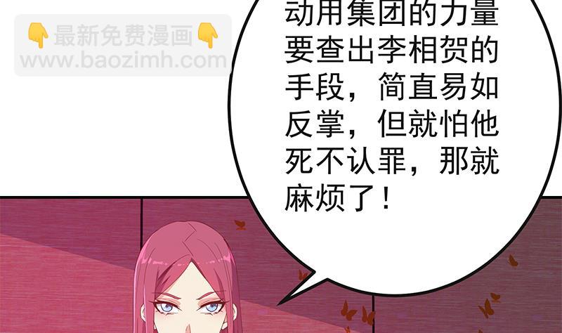 第二季 第301话 李胜利很关键6