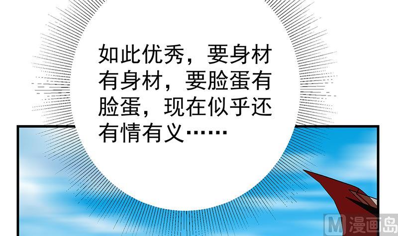 第二季 第313话 完美知性的女人17