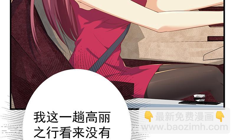 第二季 第313话 完美知性的女人19